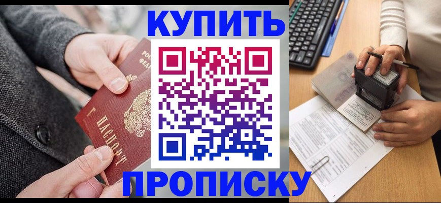 временная регистрация надежно в Саратовской области