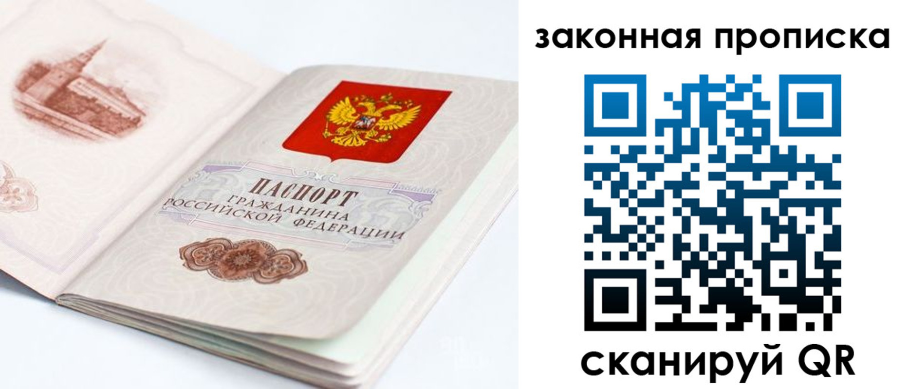 временная регистрация гарантия в Саратовской области