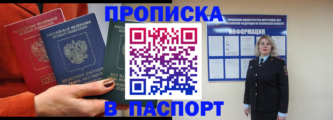 прописка для военкомата в Саратовской области