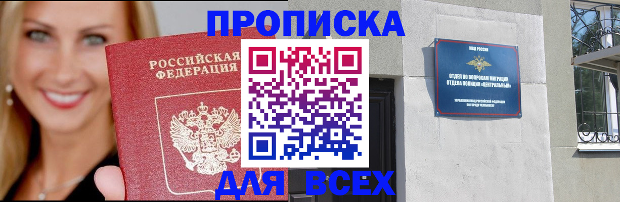 временная регистрация адрес в Саратовской области
