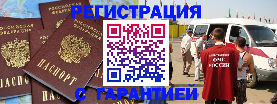 временная регистрация в квартире в Саратовской области