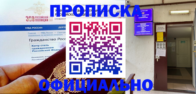 временная регистрация в квартире в Саратовской области
