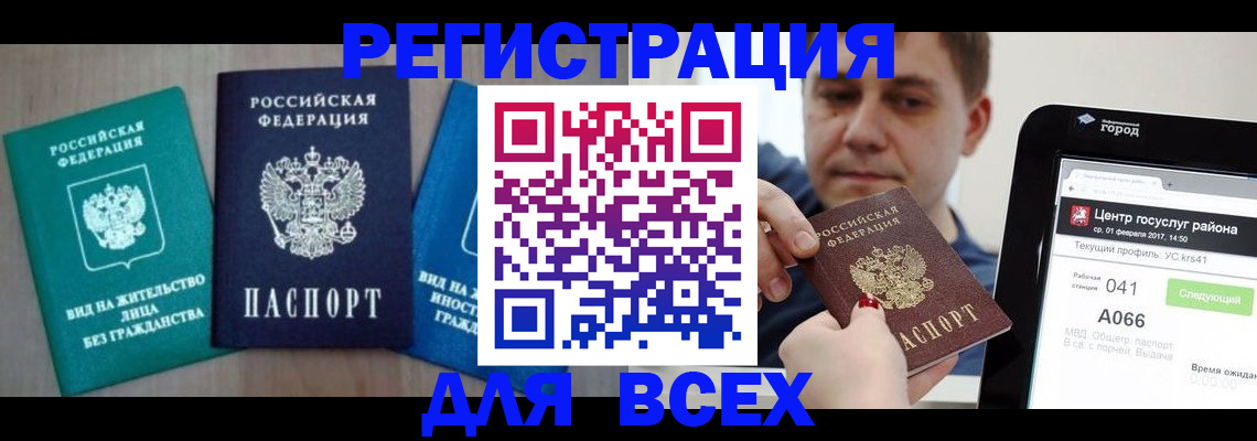 временная регистрация законно в Саратовской области