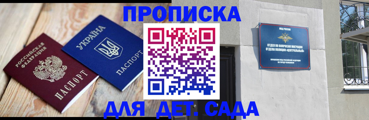 прописка для работы в Саратовской области