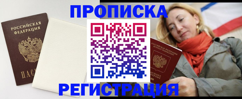 временная регистрация в Саратовской области