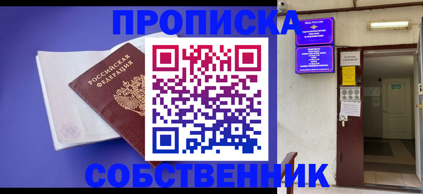 временная регистрация 2025 в Саратовской области
