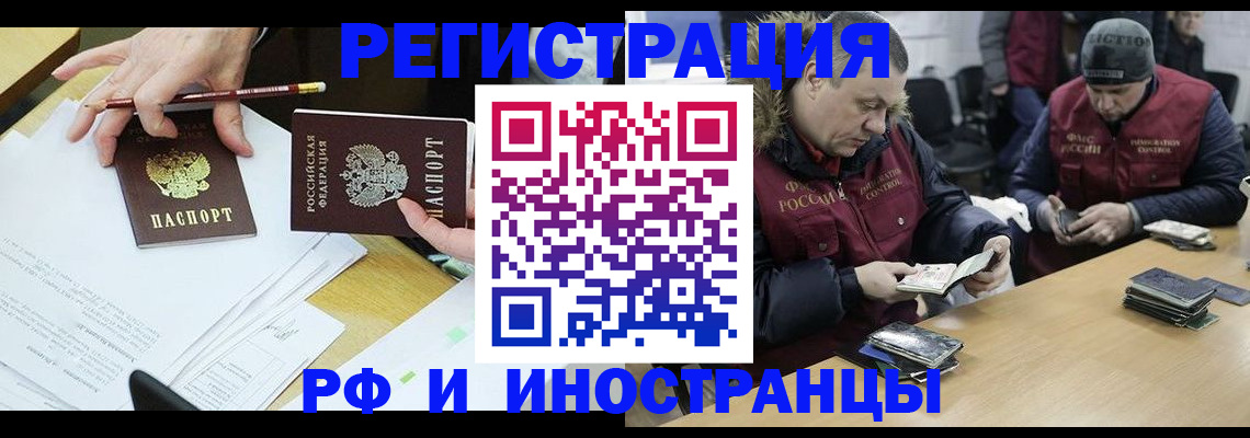 временная регистрация недорого в Саратовской области